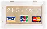 クレジットカード